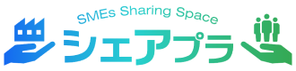 シェアプラ - SMEs Sharing Space